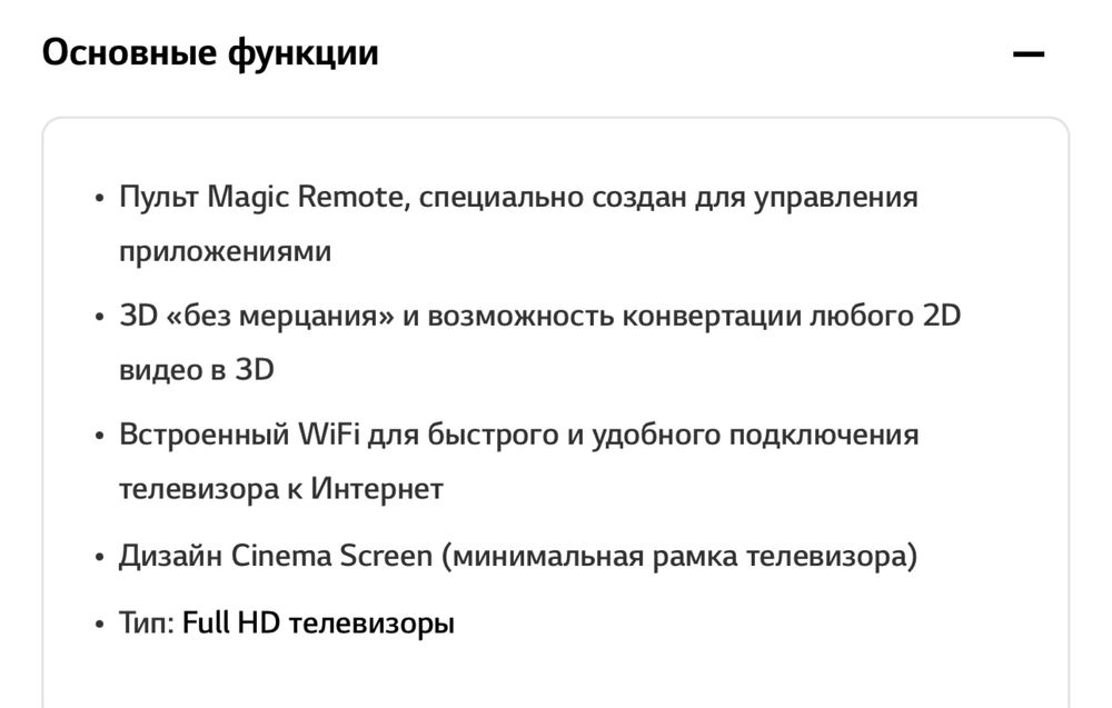 телевизор lg 47LA660V-ZA