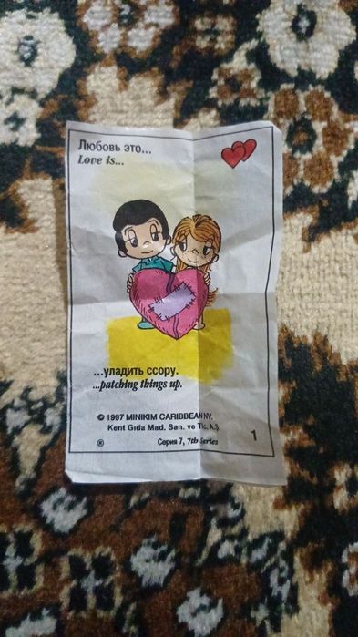 Love is редкие номер 1