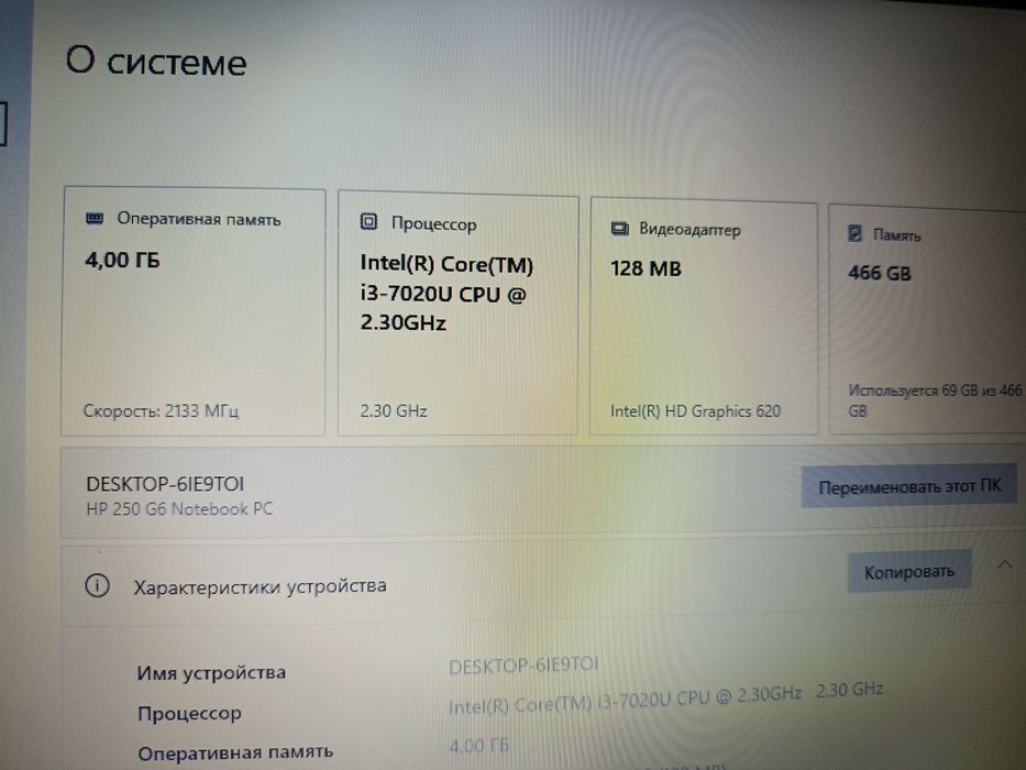 НР ноутбук б/у 15"