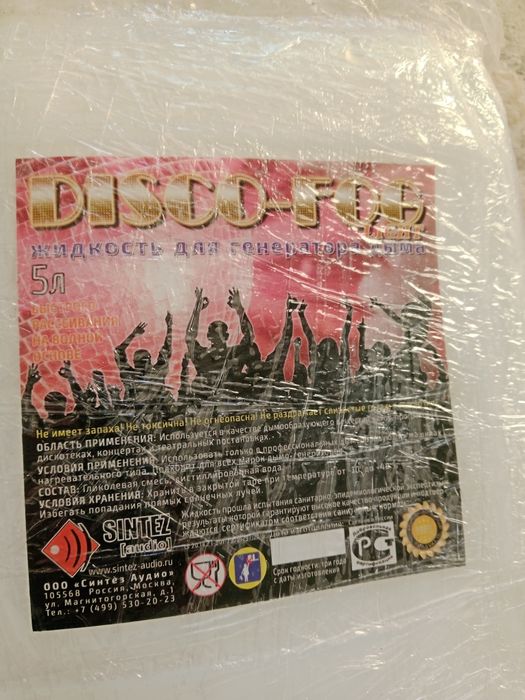 Раствор для снега. И дым