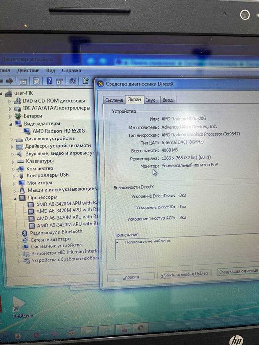 Ноутбук HP — 8 ГБ ОЗУ, HDD 500 ГБ
