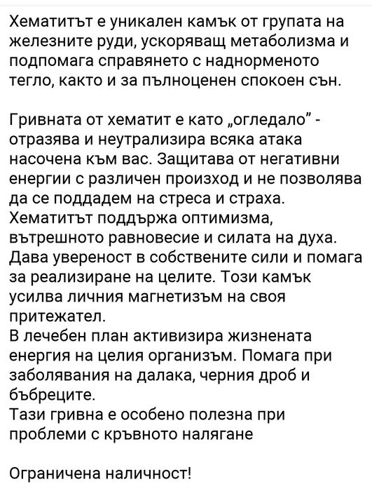 Еластични гривни от МАГНИТЕН ХЕМАТИТ