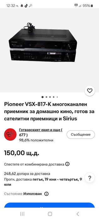 Пайнер VSX 817  -K