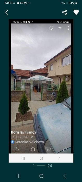 Продавам голям имот