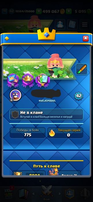 Аккаунт клеш рояль