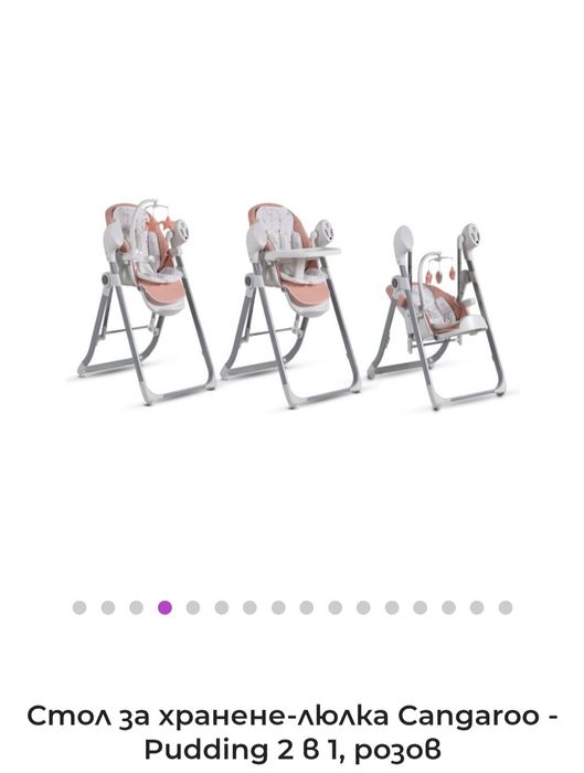 Стол за хранене 2в1