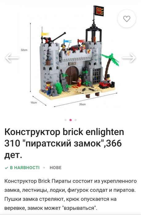 Продам конструктор