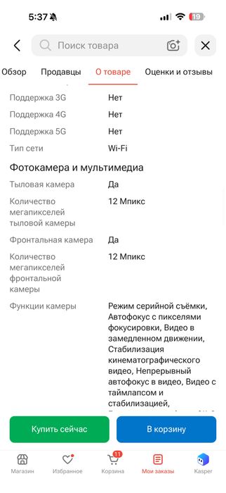 Ipad air 11 (M3)
