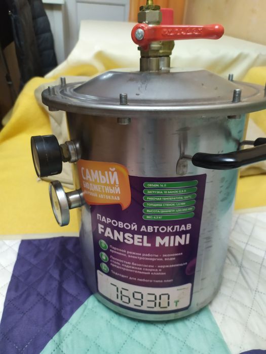 Продам автоклав FANSEL MINI б/у