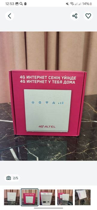 Коронка Алтел 4g