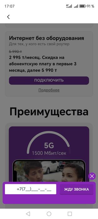 Роутер 5G от kcell новый с сим картой