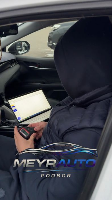 Автоподбор от 20.000тг 24/24