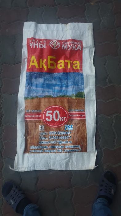 50кг мешок для мусора