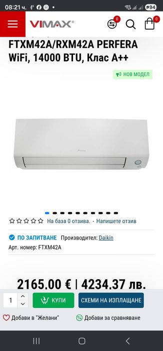 Daikin Perfera FTXM42 RXM42 14ка А+++