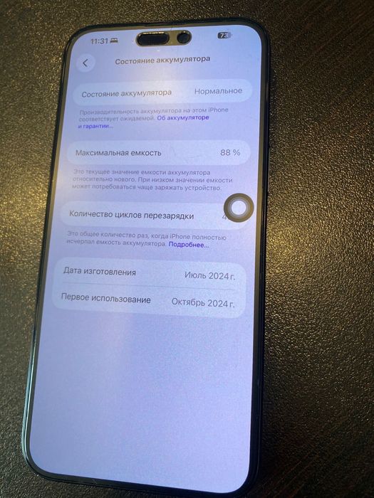 iphone 15 proMax, 256гг