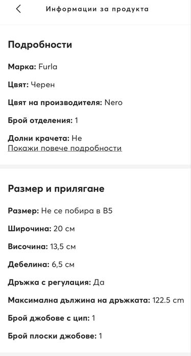 Furla естествена кожа