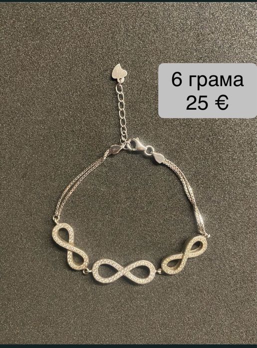 Сребърна гривна безкрайност