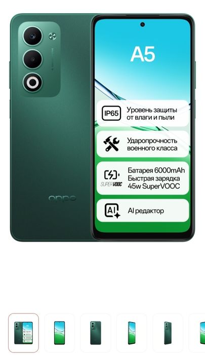 Смартфон Oppo A5 6/128