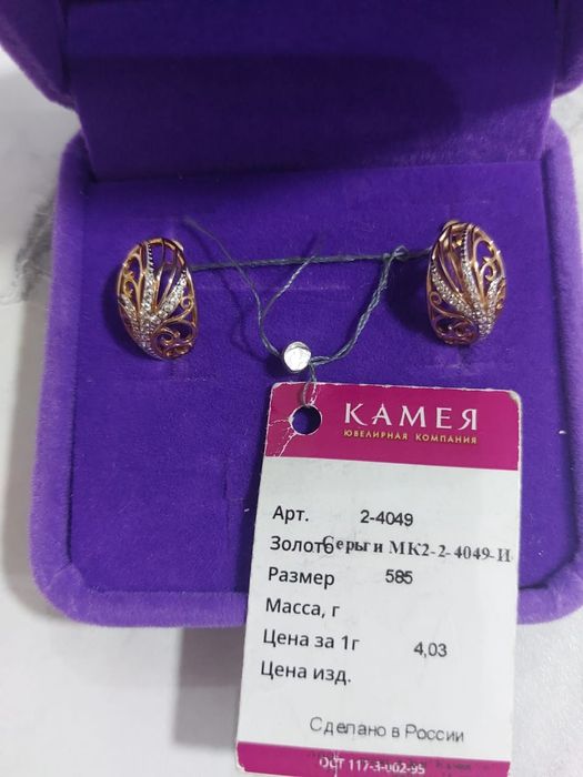 Новые Золотые Серьги-260 000тг