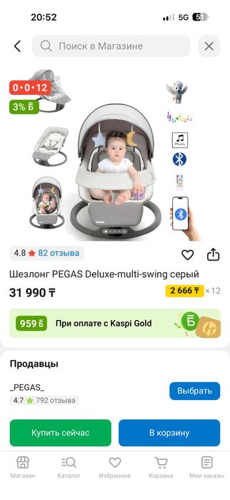 Серый Шезлонг  пегас