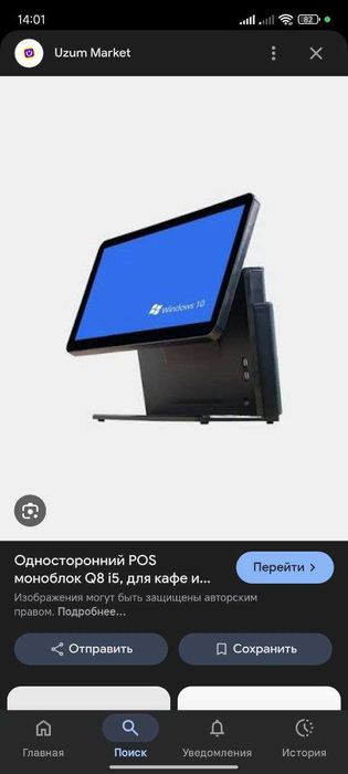 Pos Monoblok i5-5,i3-6 8*128