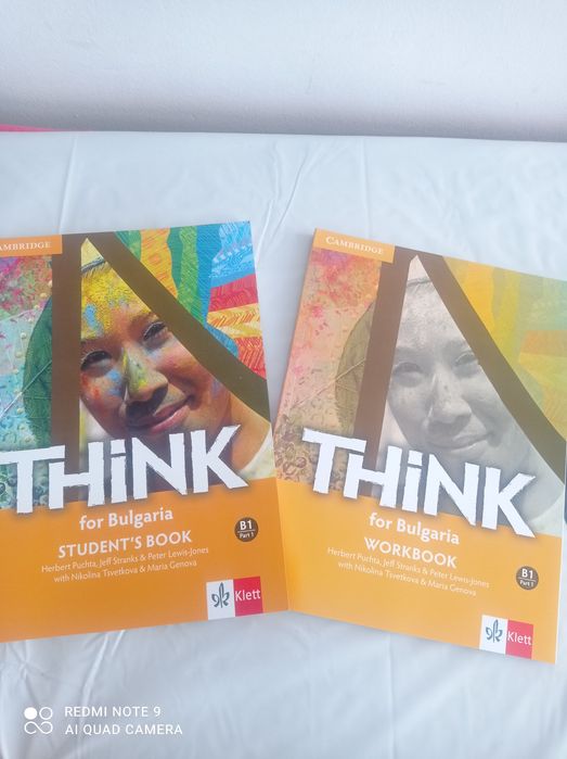 Учебна тетрадка и учебник