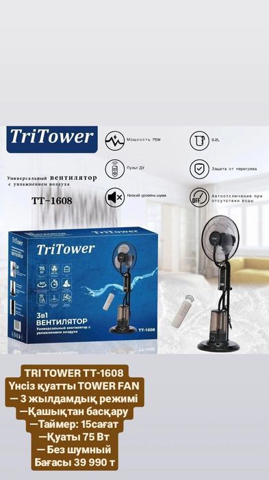 Вентилятор Арзан бағада