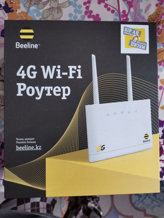 Продам 4G Wi-Fi роутер Beeline