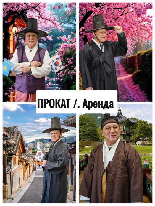 Корейский костюмы Ханбоки. Детские /Взрослые. Адрес: Момышулы-Толеби
