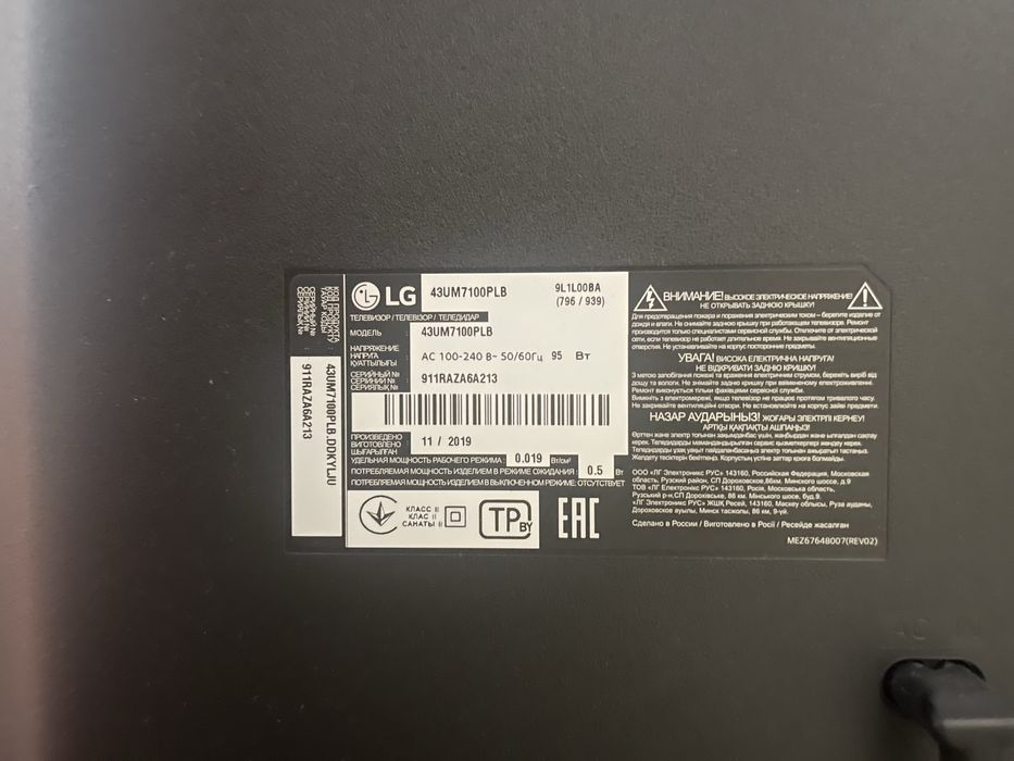 Продается телевизор Smart LG