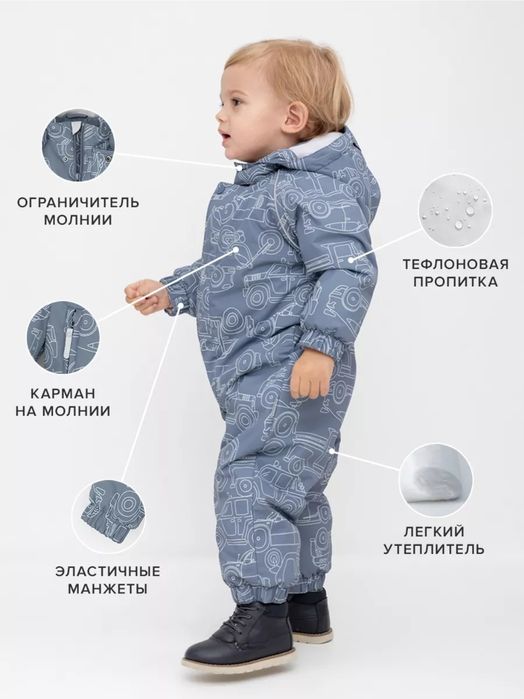 Комбинезон на мальчика