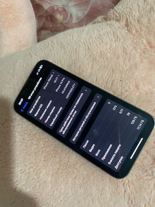 Айфон 13про.