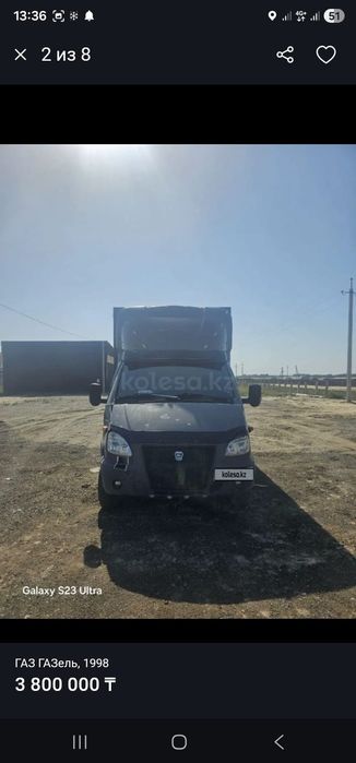 Газель сатылады 420