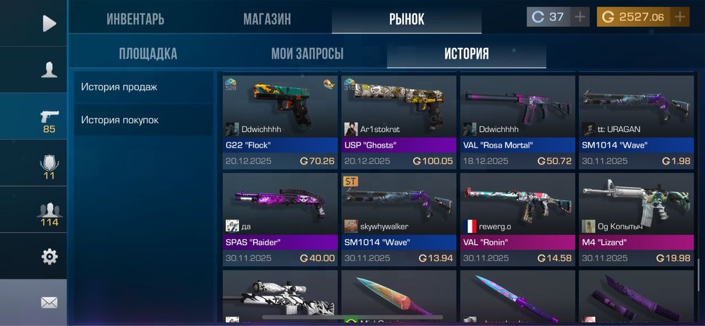 Стандофф 2  голда