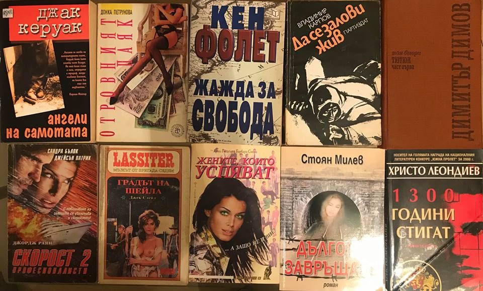 Разнородна художествена литература