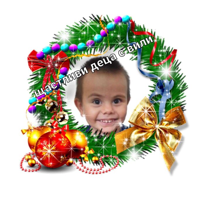 Коледни топки със снимки и пожелания