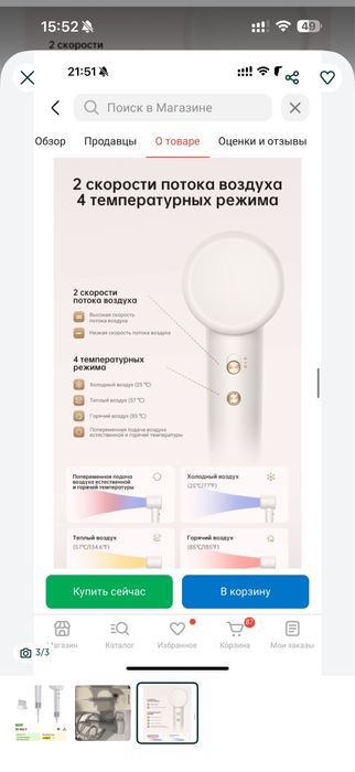 Продам фен Dream