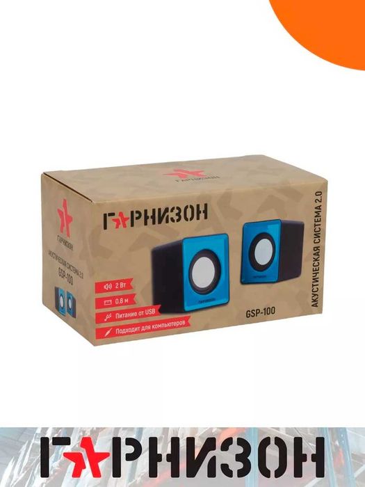 Колонки для компьютера Гарнизон 2.0 GSP-100