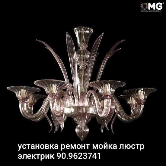 установка ремонт мойка люстр