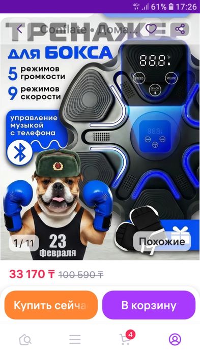 Продам тренажер для ударов бокс