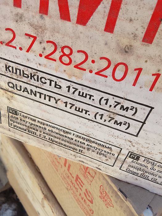 Кафель сатамын около 30 короп