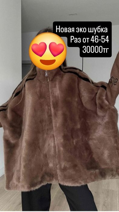 Продаю  новое Темиртау