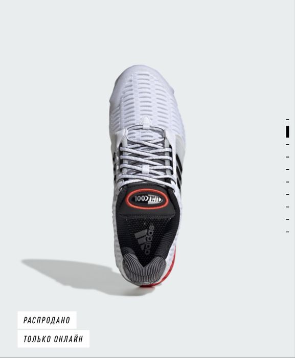 Кроссовки Adidas climacool 1