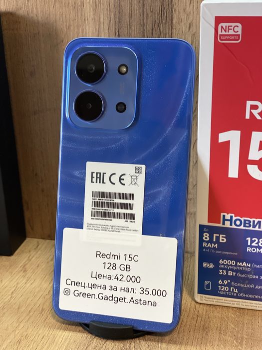 Xiaomi Redmi 15C 128gb