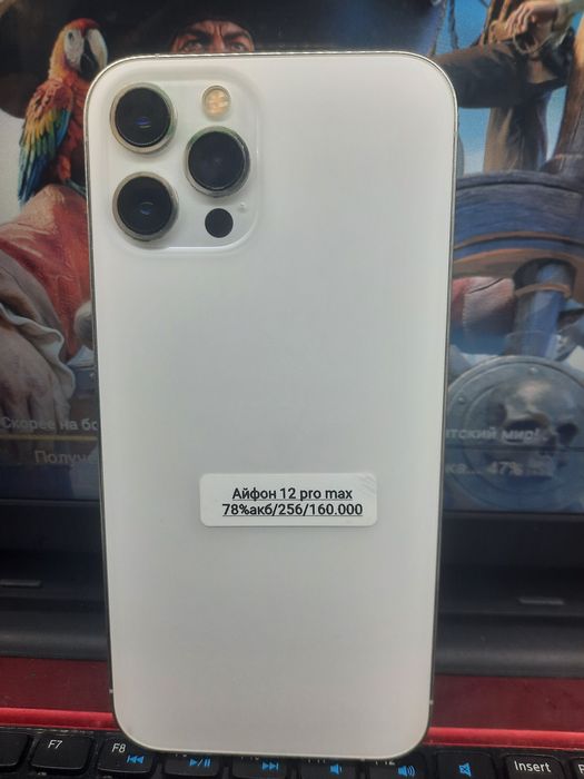 Айфон 12 про макс
