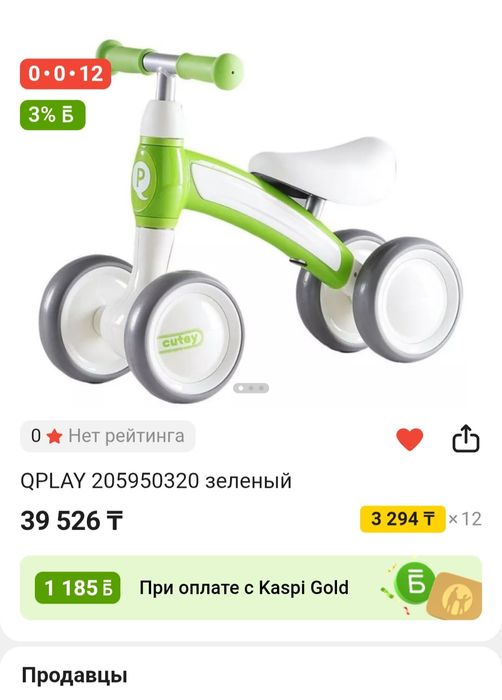 Беговел QPlay CUTEY