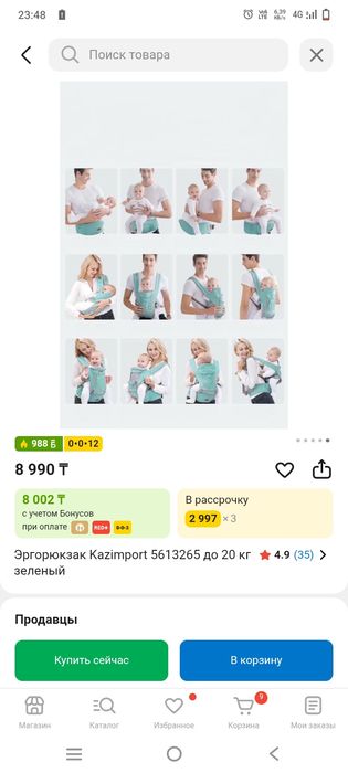 Продам эргорюкзак