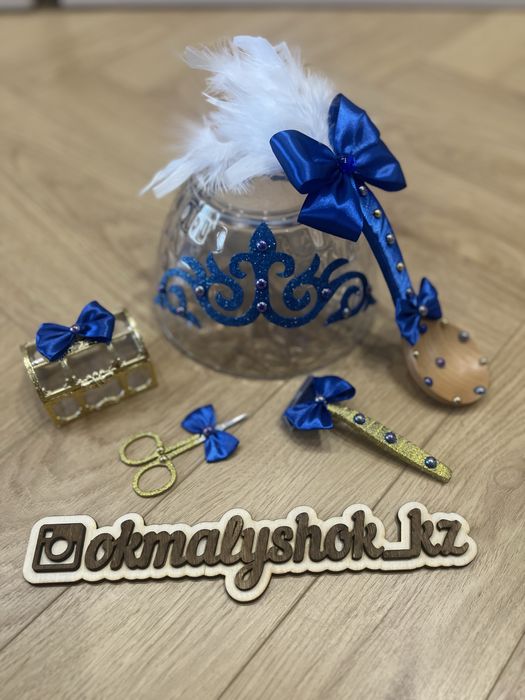 Наборы «қырқынан шығару»