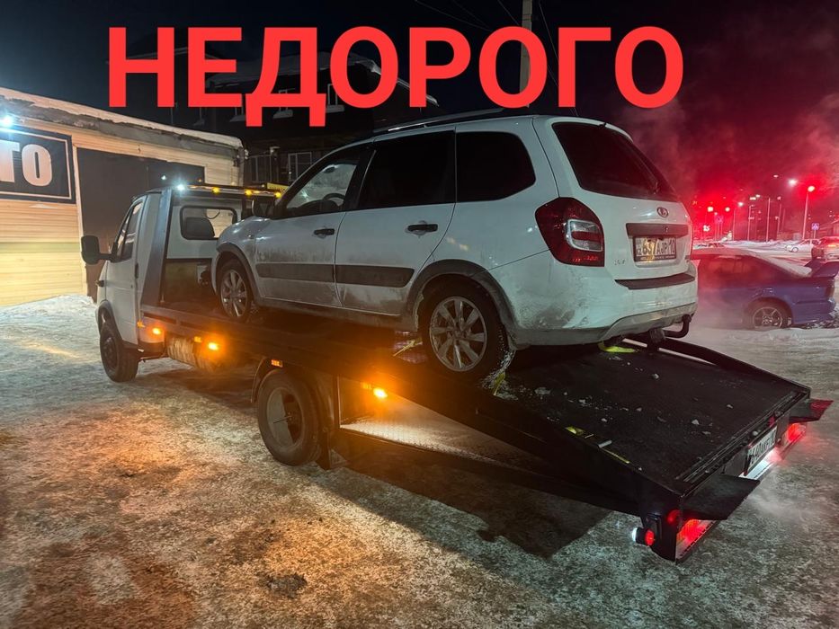 Услуги эвакуатора недорого