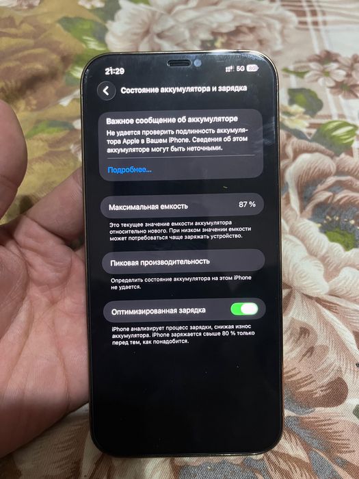 айфон 12 про макс